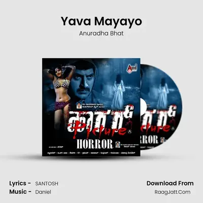 Yava Mayayo MP3 Song by Anuradha Bhat Cover