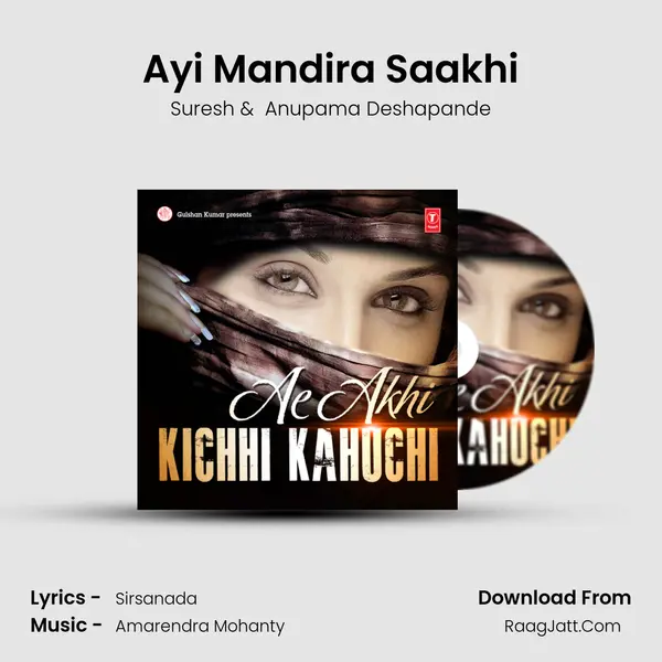 Ayi Mandira Saakhi Cover