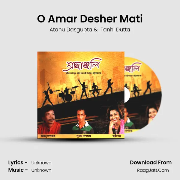 O Amar Desher Mati MP3 Song by Atanu Dasgupta Cover