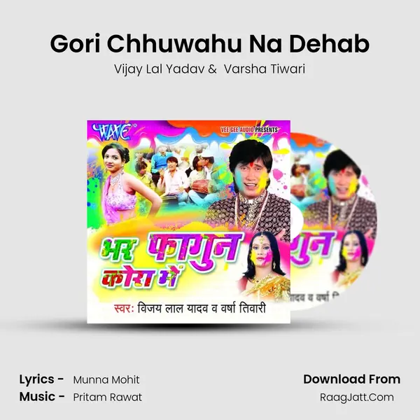 Gori Chhuwahu Na Dehab MP3 Song by Vijay Lal Yadav Cover