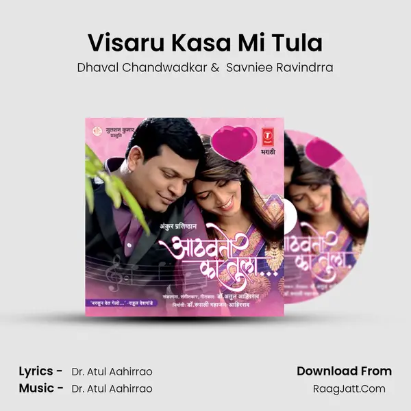 Visaru Kasa Mi Tula MP3 Song by Dhaval Chandwadkar Cover