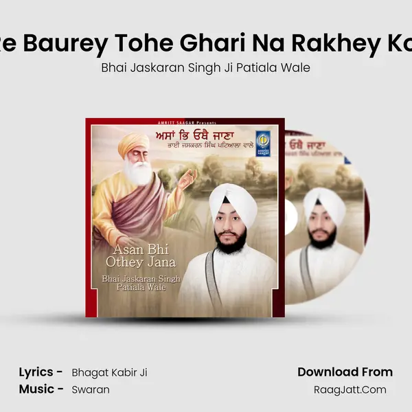 Re Baurey Tohe Ghari Na Rakhey Koi MP3 Song by Bhai Jaskaran Singh Ji Patiala Wale Cover