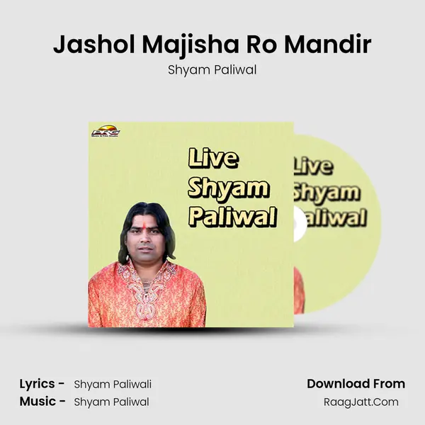 Jashol Majisha Ro Mandir MP3 Song by Shyam Paliwal Cover