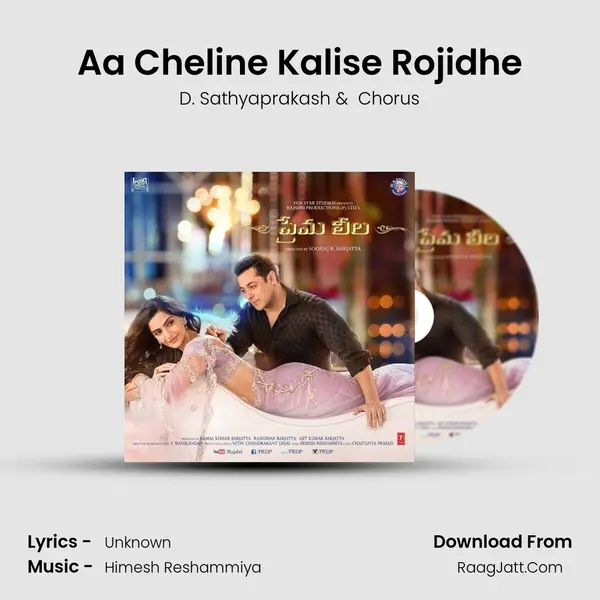 Aa Cheline Kalise Rojidhe MP3 Song by D. Sathyaprakash Cover