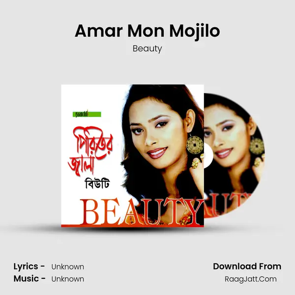 Amar Mon Mojilo MP3 Song by Beauty Cover