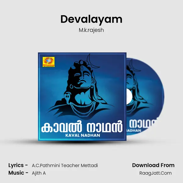 Devalayam MP3 Song by M.k.rajesh Cover