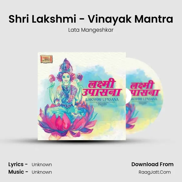 Shri Lakshmi - Vinayak Mantra MP3 Song by Lata Mangeshkar Cover