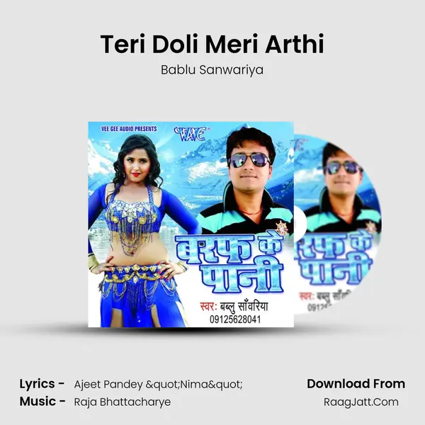 Teri Doli Meri Arthi MP3 Song by Bablu Sanwariya Cover