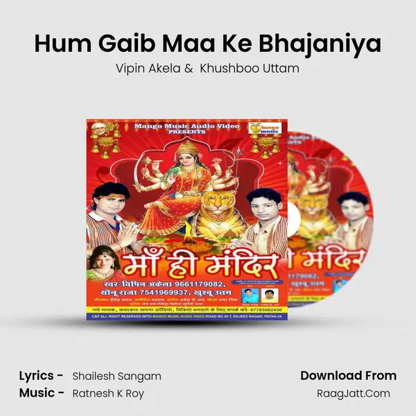 Hum Gaib Maa Ke Bhajaniya MP3 Song by Vipin Akela Cover
