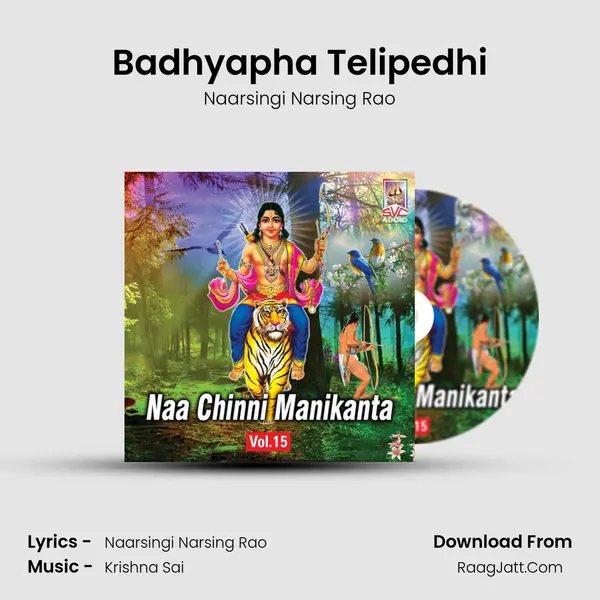 Badhyapha Telipedhi MP3 Song by Naarsingi Narsing Rao Cover