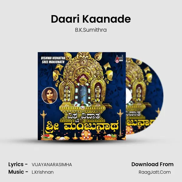 Daari Kaanade MP3 Song by B.K.Sumithra Cover