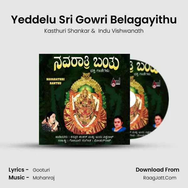 Yeddelu Sri Gowri Belagayithu MP3 Song by Kasthuri Shankar Cover