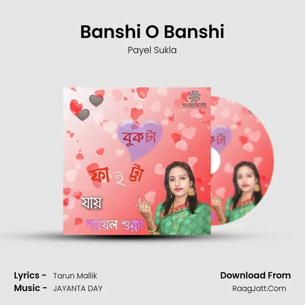 Banshi O Banshi MP3 Song by Payel Sukla Cover