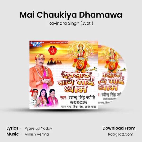 Mai Chaukiya Dhamawa MP3 Song by Ravindra Singh (Jyoti) Cover
