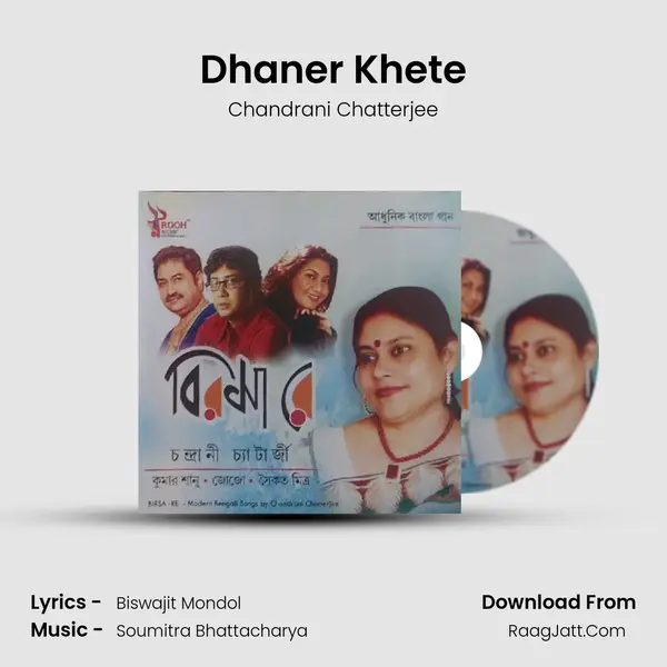 Dhaner Khete mp3 song