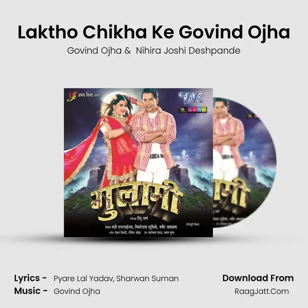 Laktho Chikha Ke Govind Ojha MP3 Song by Govind Ojha Cover