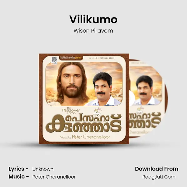 Vilikumo MP3 Song by Wison Piravom Cover