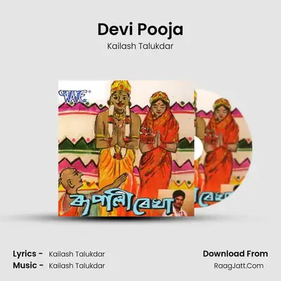 Devi Pooja Cover