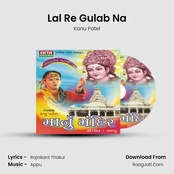 Lal Re Gulab Na MP3 Song by Kanu Patel Cover