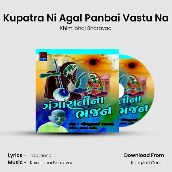Kupatra Ni Agal Panbai Vastu Na MP3 Song by Khimjibhai Bharavad Cover