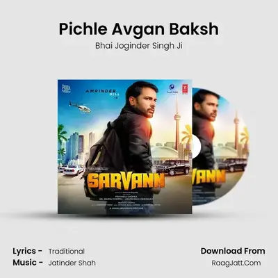 Pichle Avgan Baksh MP3 Song by Bhai Joginder Singh Ji Cover