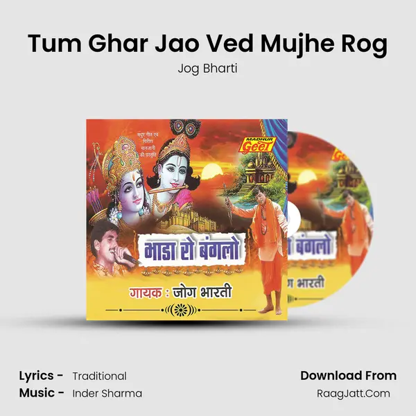 Tum Ghar Jao Ved Mujhe Rog MP3 Song by Jog Bharti Cover