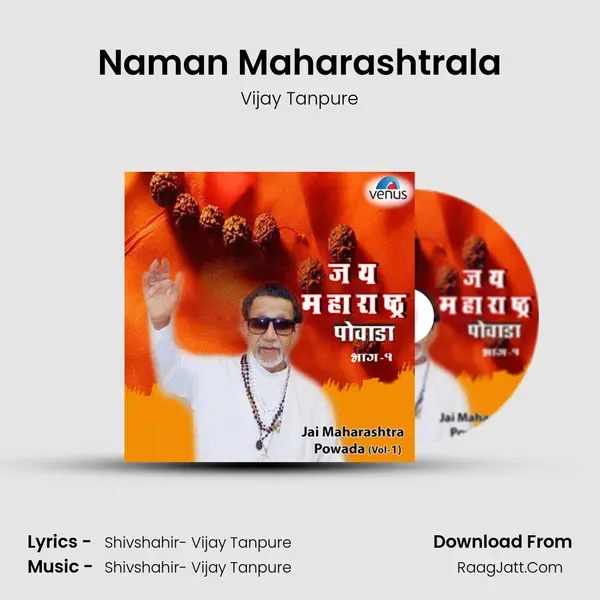 Naman Maharashtrala MP3 Song by Vijay Tanpure Cover