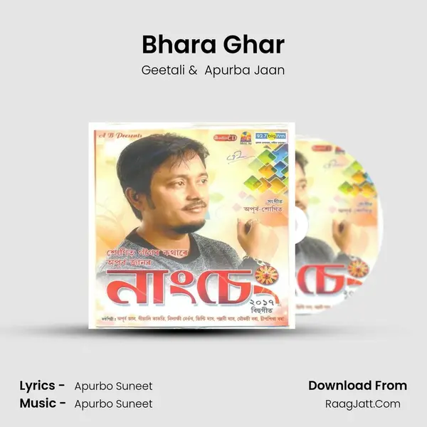 Bhara Ghar MP3 Song by Geetali Cover