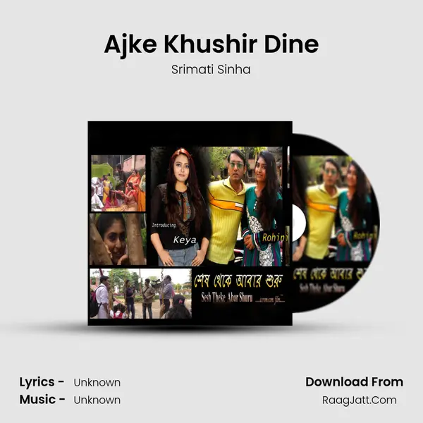 Ajke Khushir Dine MP3 Song by Srimati Sinha Cover