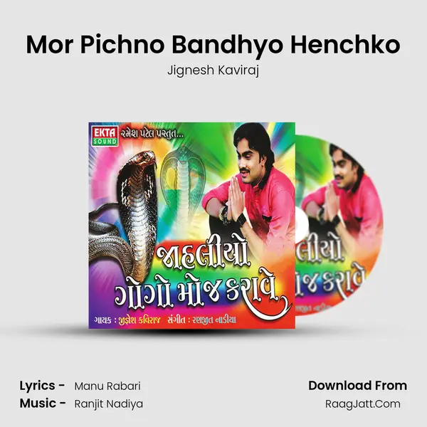 Mor Pichno Bandhyo Henchko MP3 Song by Jignesh Kaviraj Cover