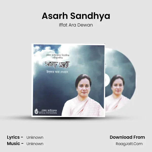 Asarh Sandhya MP3 Song by Iffat Ara Dewan Cover