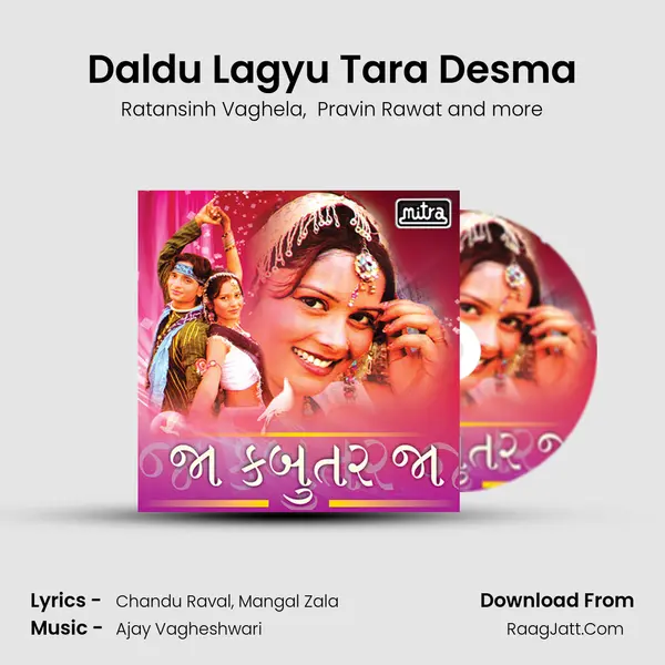 Daldu Lagyu Tara Desma MP3 Song by Ratansinh Vaghela Cover
