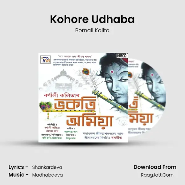 Kohore Udhaba MP3 Song by Bornali Kalita Cover