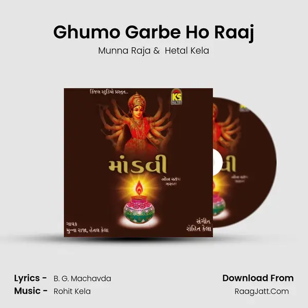 Ghumo Garbe Ho Raaj MP3 Song by Munna Raja Cover