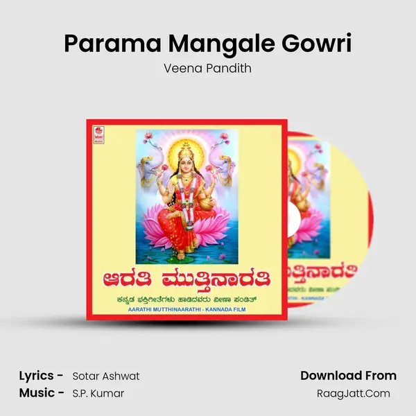 Parama Mangale Gowri mp3 song