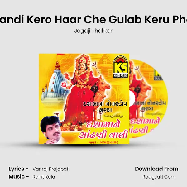 Chandi Kero Haar Che Gulab Keru Phool MP3 Song by Jogaji Thakkor Cover