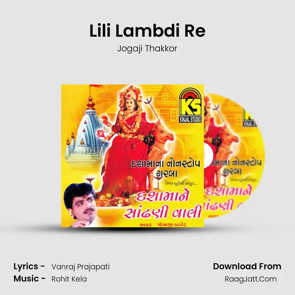 Lili Lambdi Re MP3 Song by Jogaji Thakkor Cover