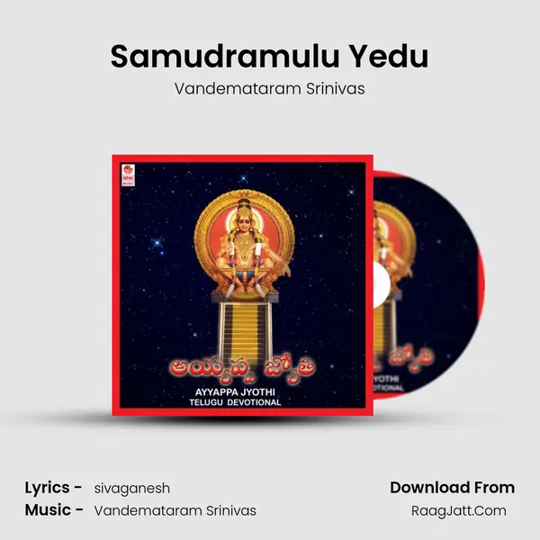 Samudramulu Yedu MP3 Song by Vandemataram Srinivas Cover