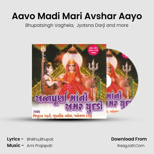 Aavo Madi Mari Avshar Aayo mp3 song