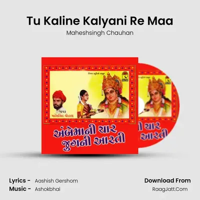 Tu Kaline Kalyani Re Maa MP3 Song by Maheshsingh Chauhan Cover