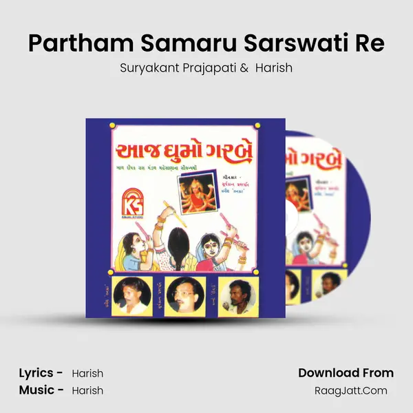 Partham Samaru Sarswati Re MP3 Song by Suryakant Prajapati Cover