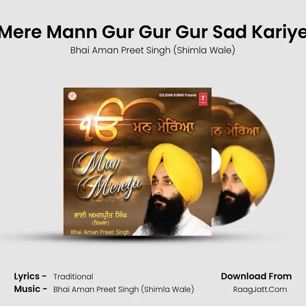 Mere Mann Gur Gur Gur Sad Kariye MP3 Song by Bhai Aman Preet Singh (Shimla Wale) Cover