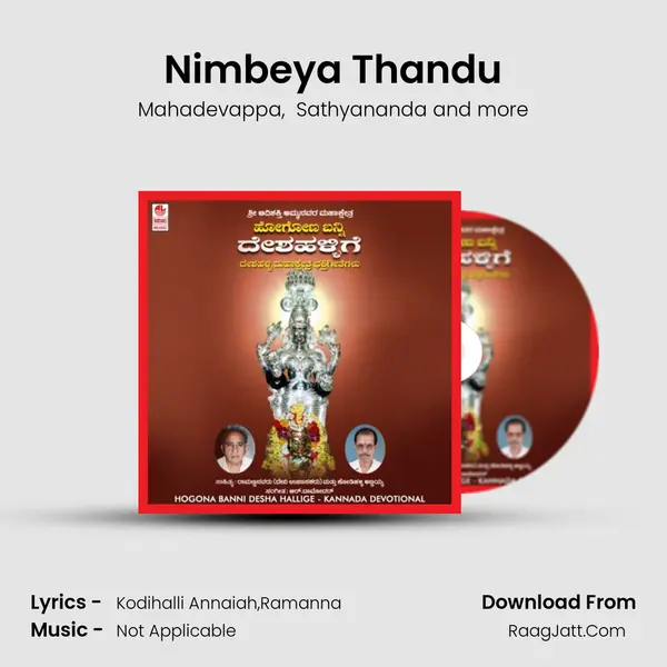 Nimbeya Thandu MP3 Song by Mahadevappa Cover