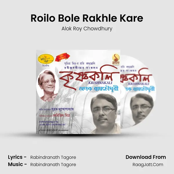 Roilo Bole Rakhle Kare MP3 Song by Alok Roy Chowdhury Cover