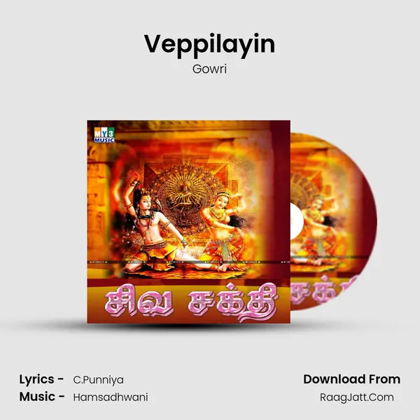 Veppilayin MP3 Song by Gowri Cover