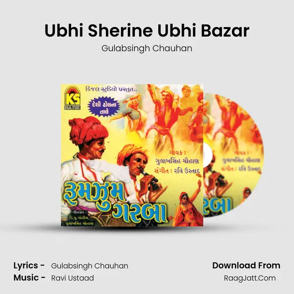 Ubhi Sherine Ubhi Bazar MP3 Song by Gulabsingh Chauhan Cover