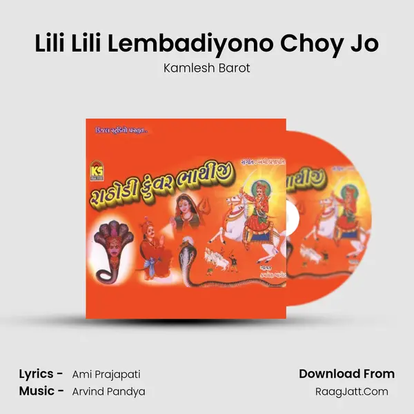 Lili Lili Lembadiyono Choy Jo MP3 Song by Kamlesh Barot Cover