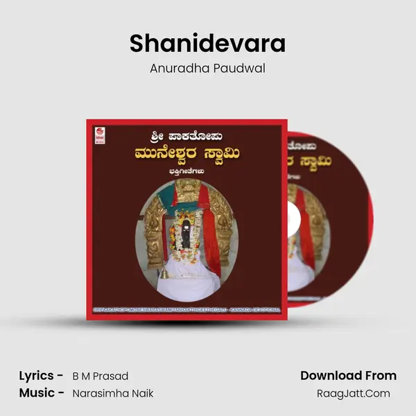 Shanidevara MP3 Song by Anuradha Paudwal Cover