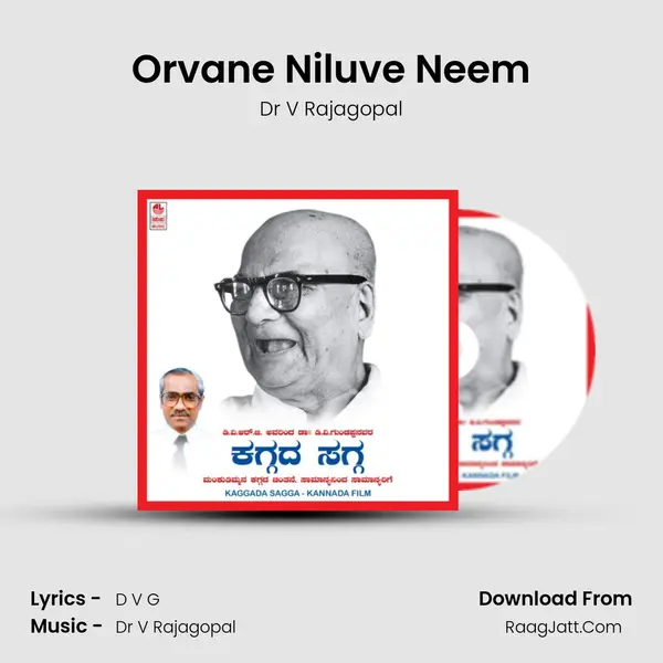 Orvane Niluve Neem MP3 Song by Dr V Rajagopal Cover
