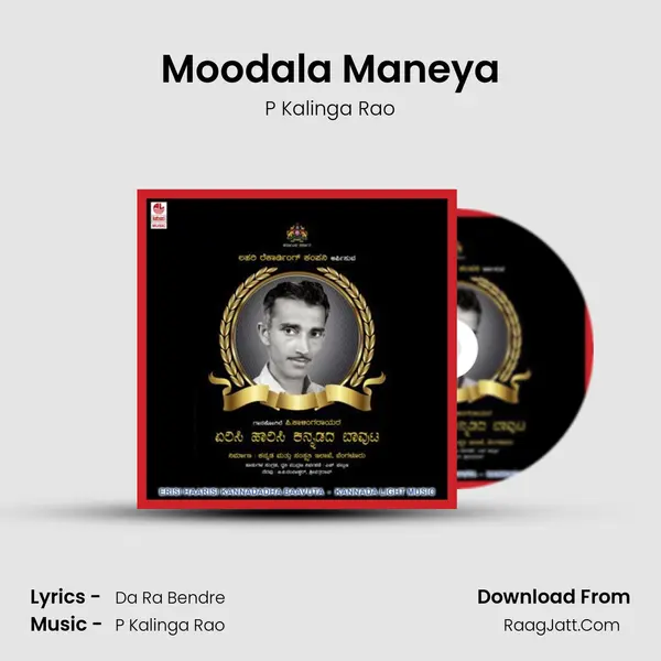 Moodala Maneya mp3 song